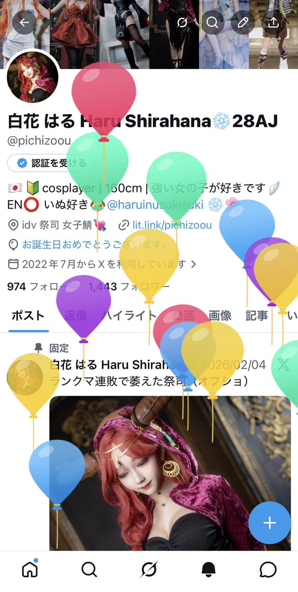 白花 はる Haru Shirahana❄️28AJ tweet media