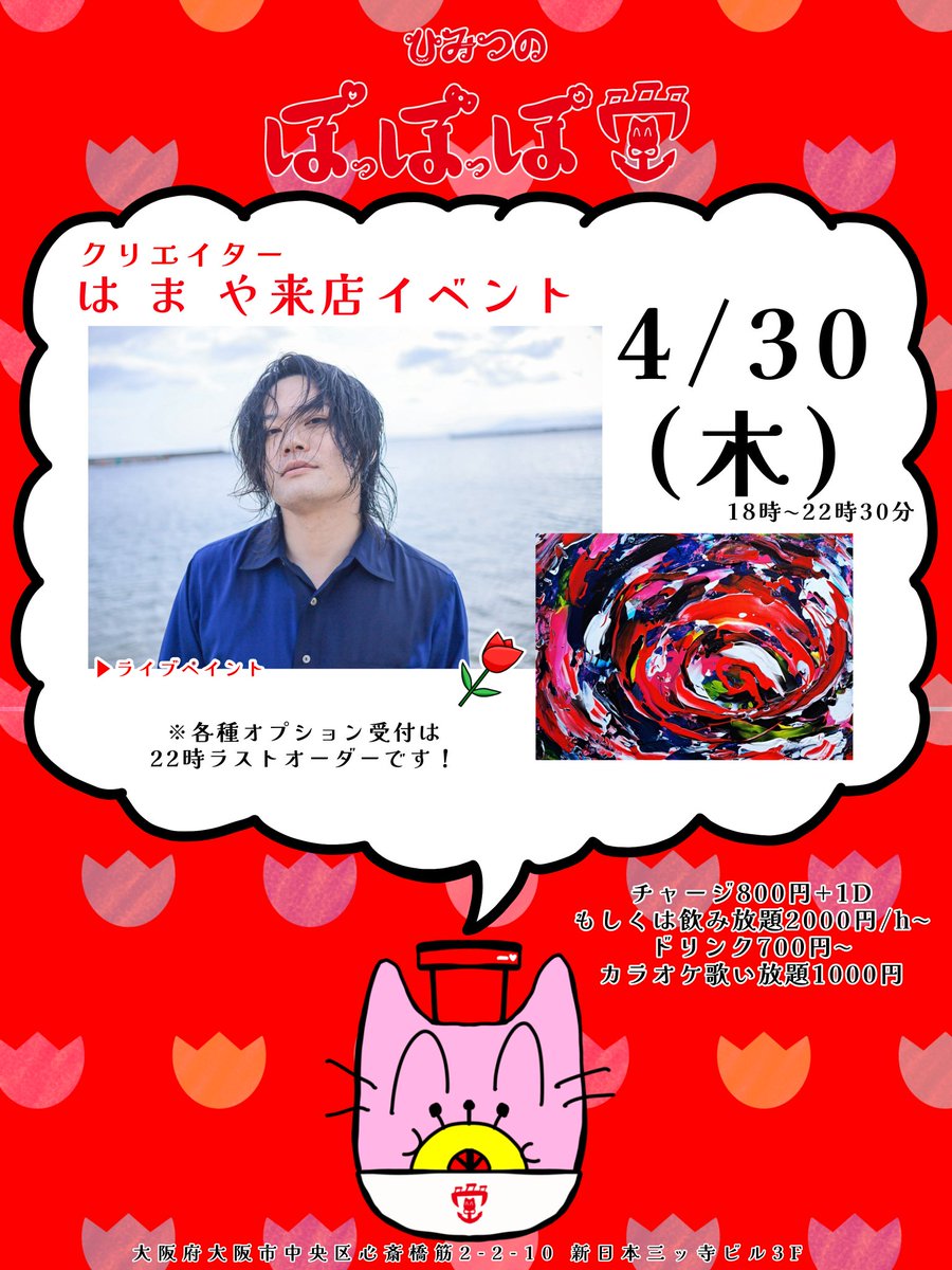 は ま や tweet media