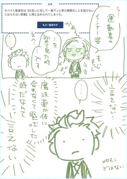 なんか描きたかったけどもう寝る時間過ぎたわさ 