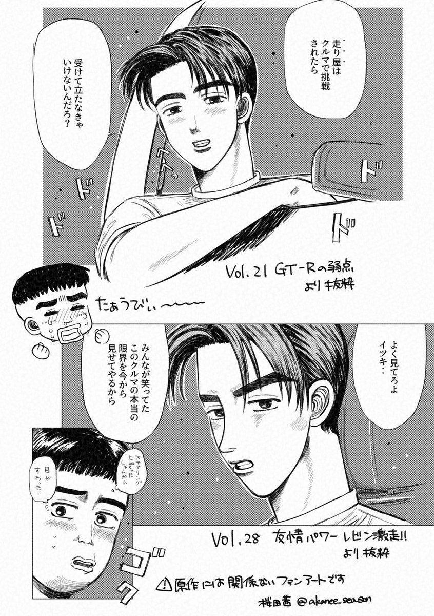 かっこいいたくみ