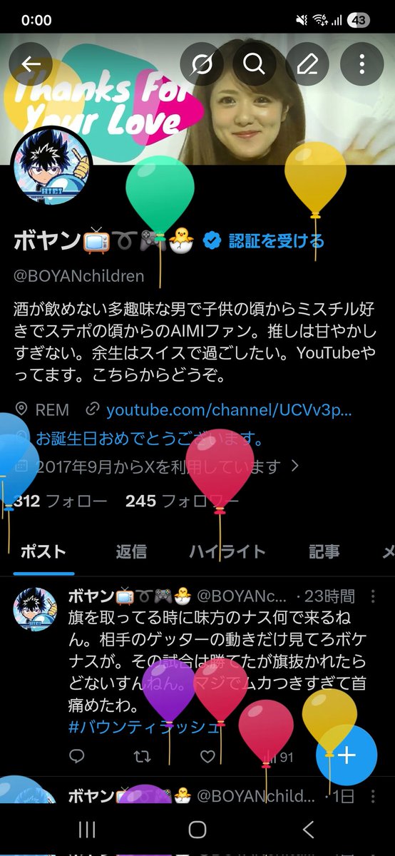 ボヤン📺➰🎮🐣 tweet media