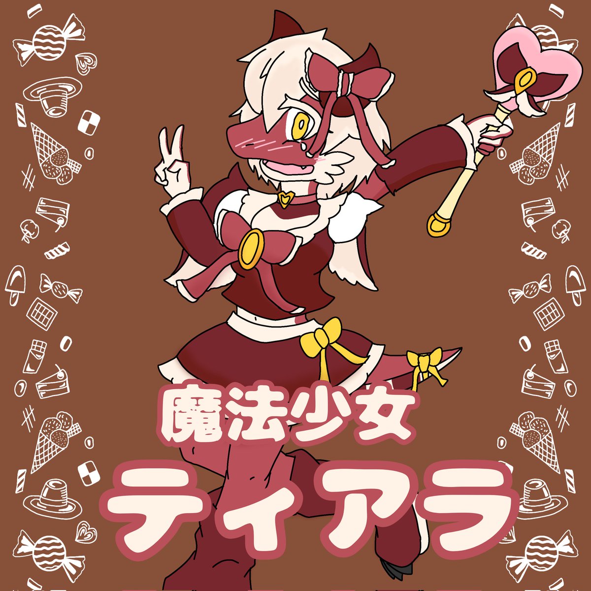 てぃらみす♀(めが〜ね☆) tweet media