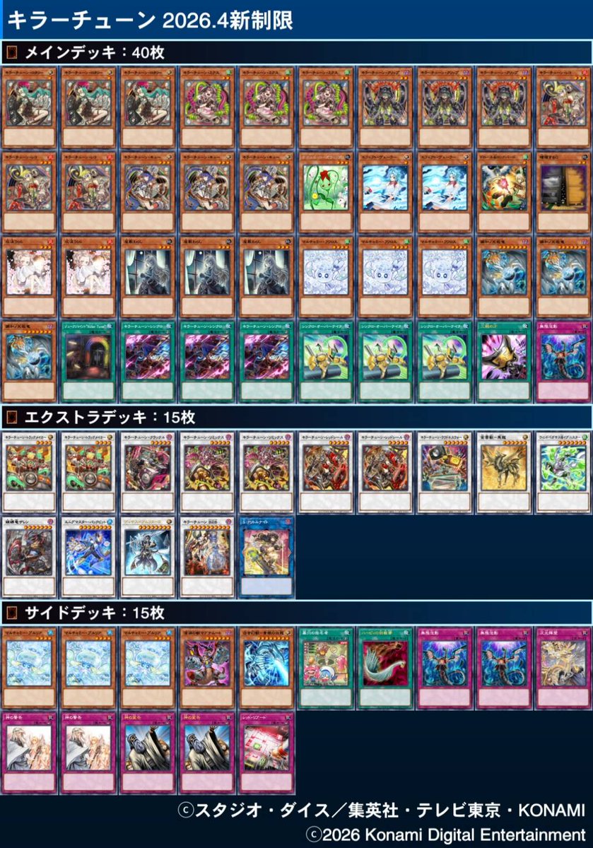 絶龍杯 tweet media