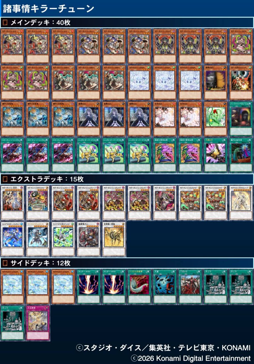 絶龍杯 tweet media