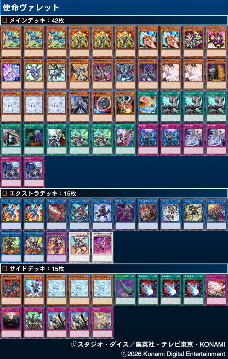 絶龍杯 tweet media