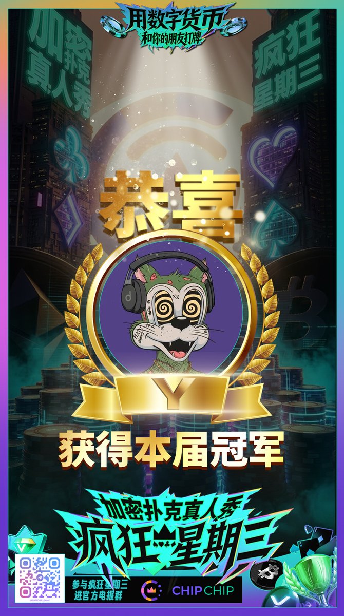 CHIPCHIPGAME 华语 🏆 tweet media