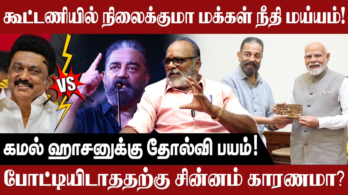 Ottran Cheithi | ஒற்றன் செய்தி tweet media