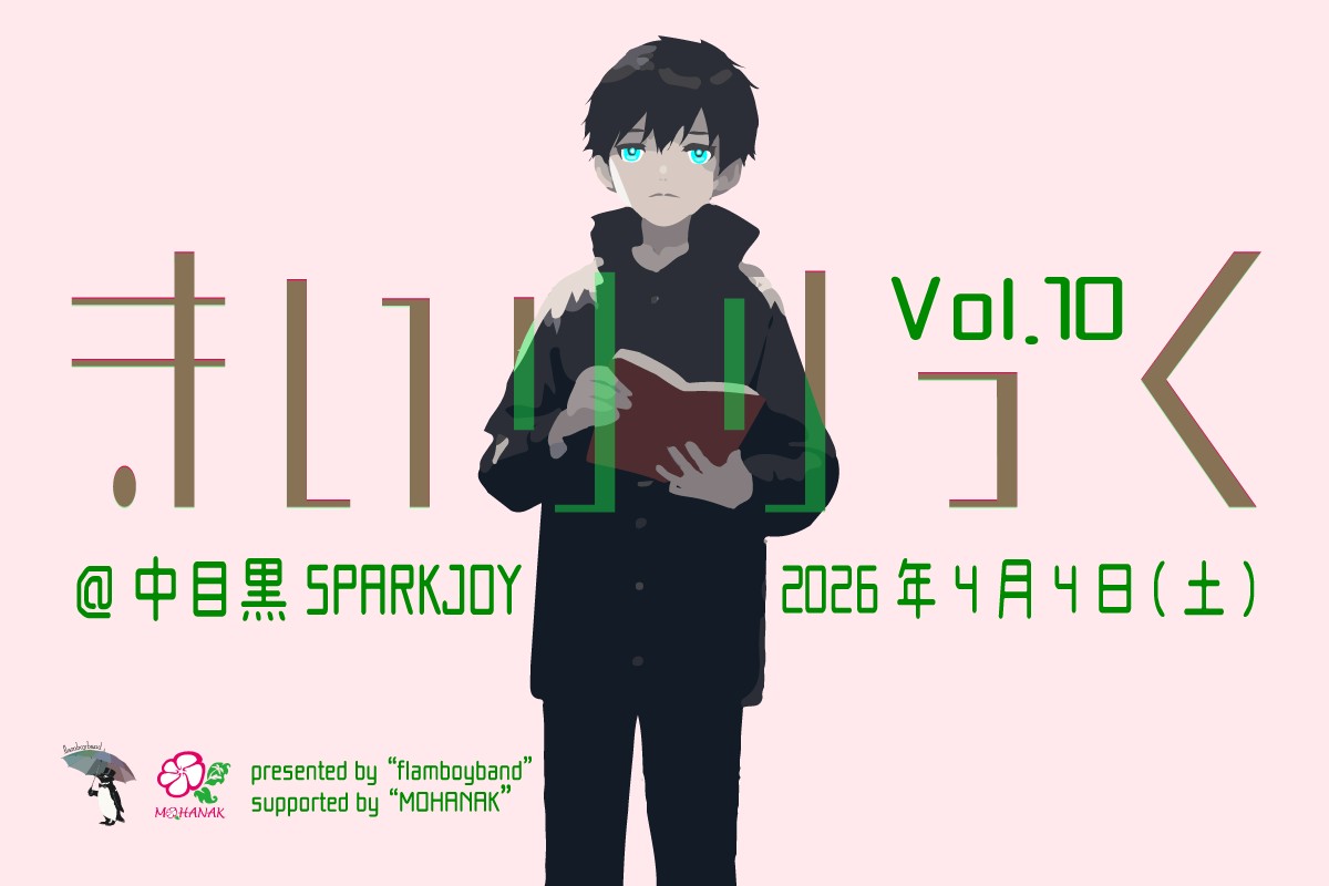ヌンチャク🎹4/4 中目黒SPARK JOY🎹 tweet media