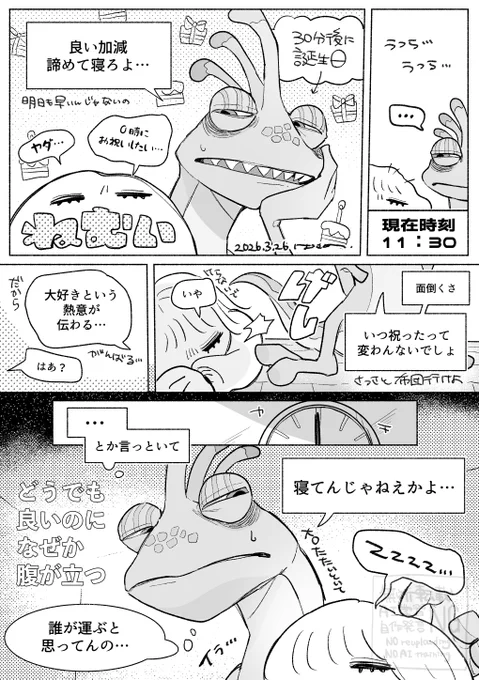 祝いたい夢絵です(🦎/人間顔あり夢主) 