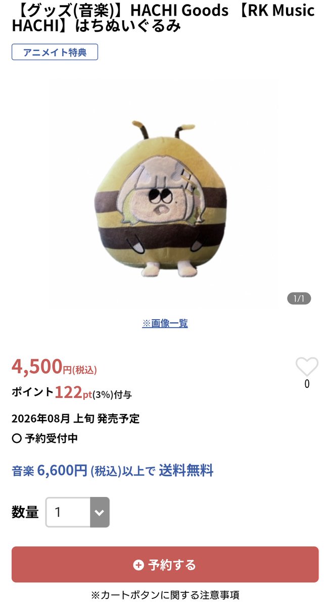 animate-onlineshop.jp/sphone/product…
☝️👇️