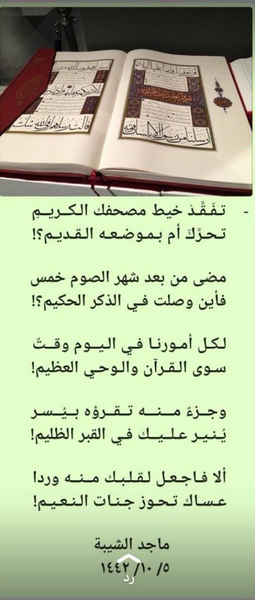 أبو مجاهد محمد السّحيم العَنَزي tweet media