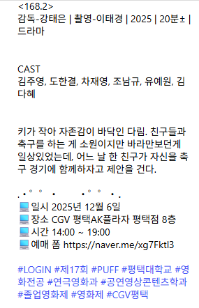 아놔.... 왜 25년 12월에 주영님을 알지 못햇을가..😭