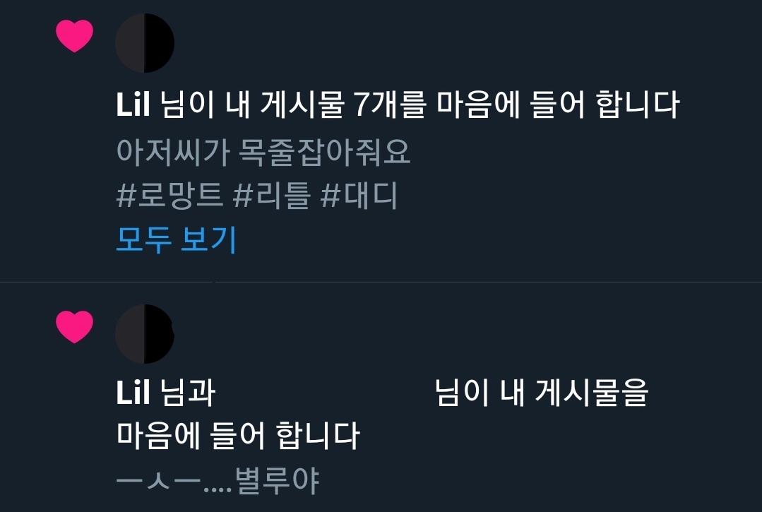 euseu258828's tweet photo. 헙...❤️ 릴님이다 https://t.co/7LuiWs2WnG