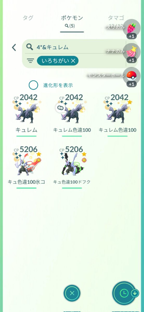 niko25211@ポケモンGO兵庫&大阪&山口 tweet media