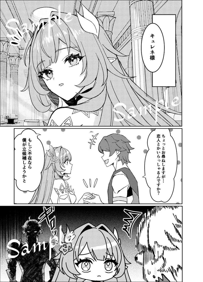 ʸᵒʳⁿⁱʳ☽･:*@5/5スパコミ出ます tweet media