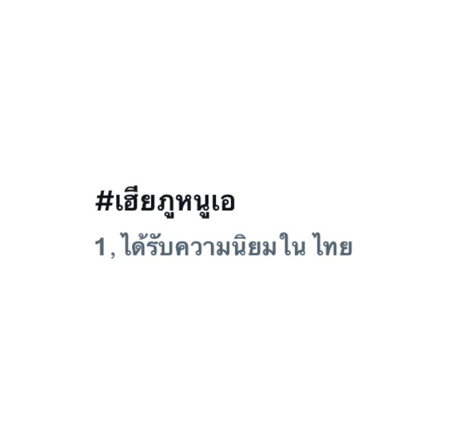ชูมิ tweet media