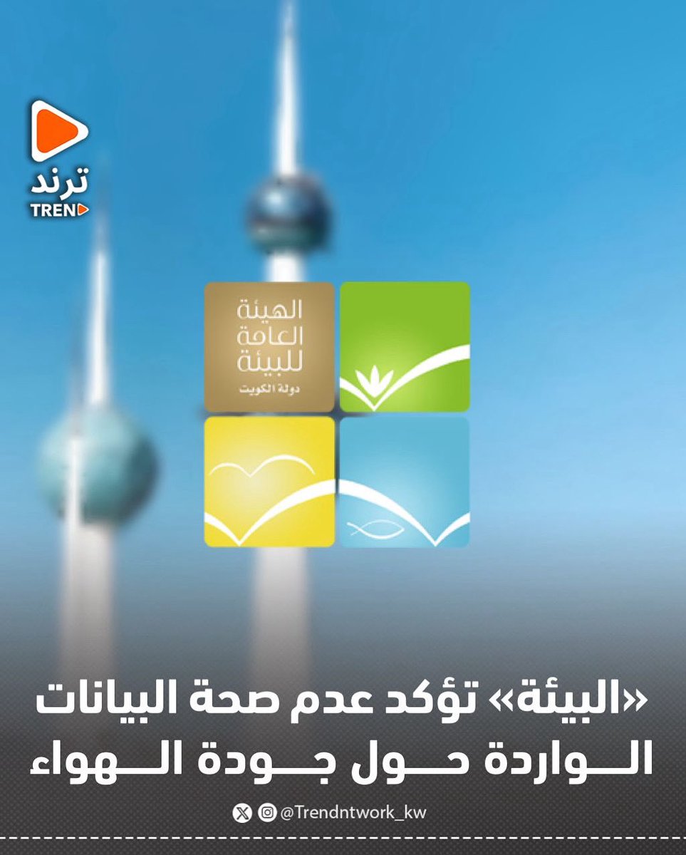 ترند tweet media