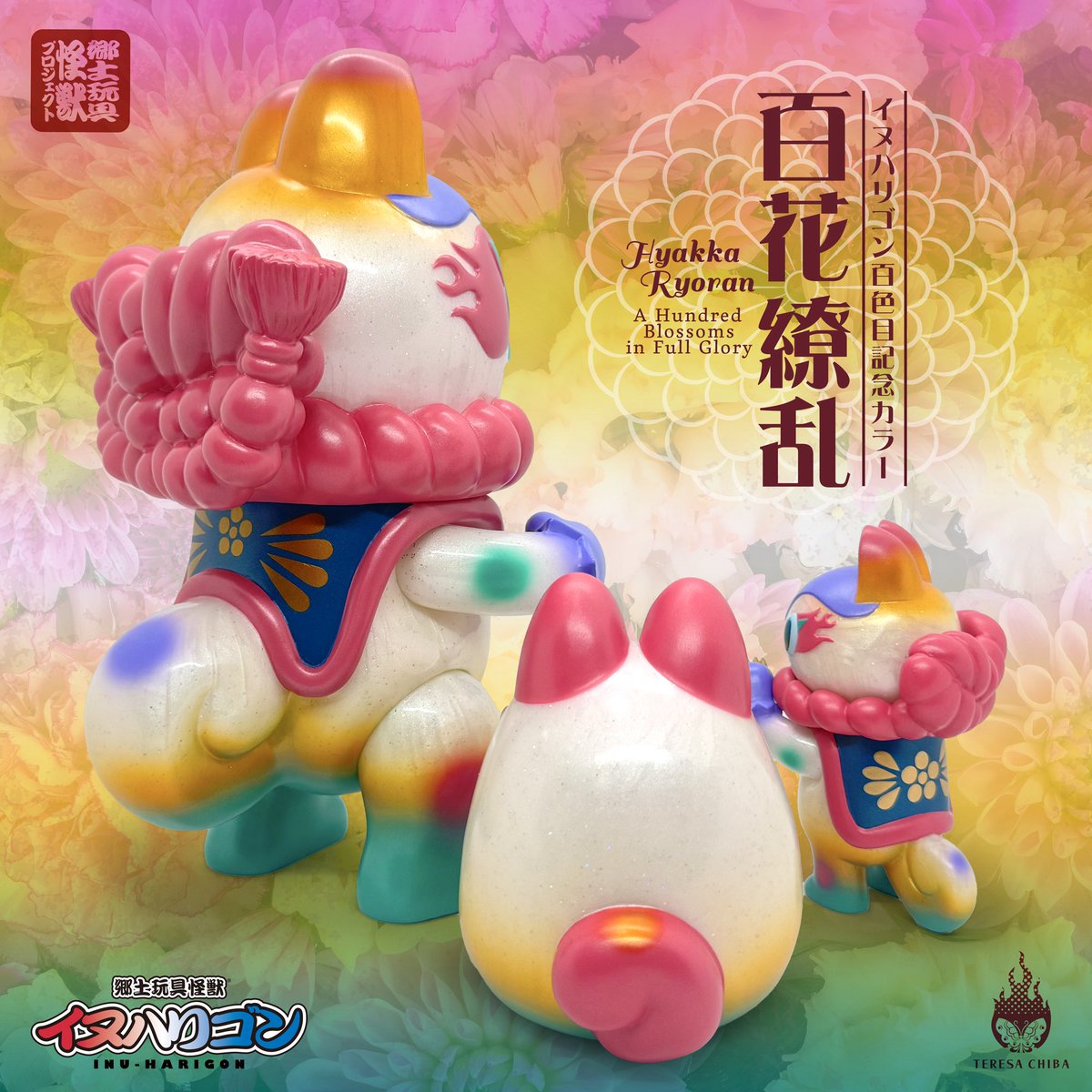 照 紗 | Teresa Chiba tweet media