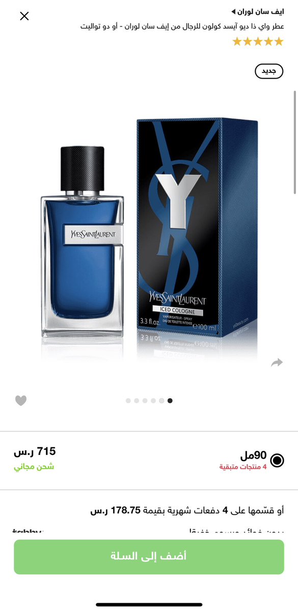 غيث🇸🇦🩵 tweet media