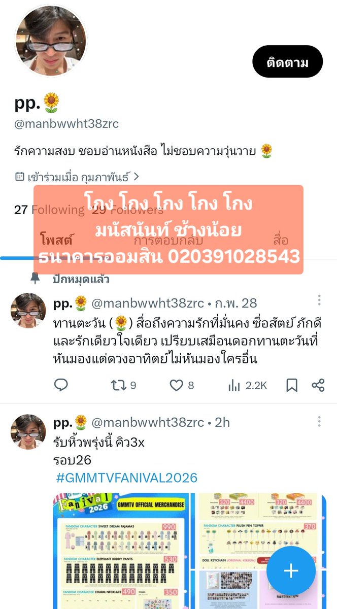 LUCKYฟันโยก=) tweet media