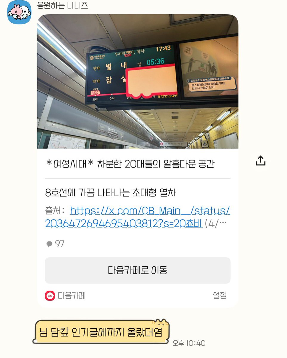 쵸비 (4/13~16🇯🇵✈️) tweet media