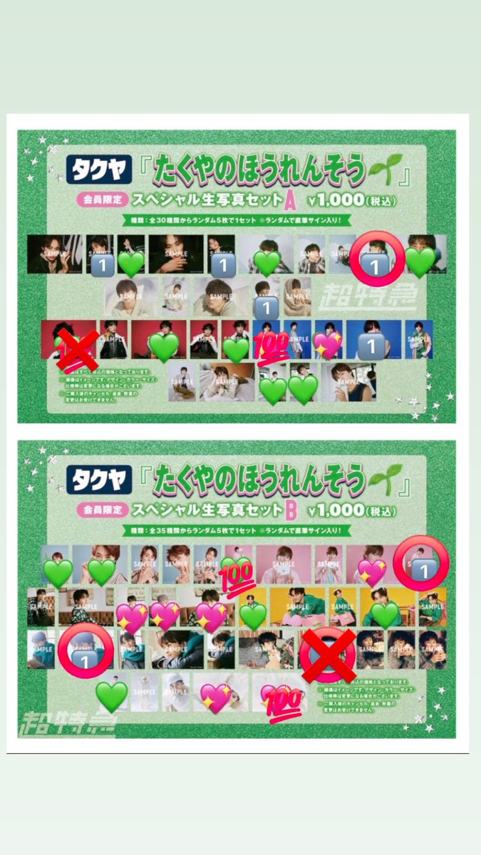 yuki💚 tweet media