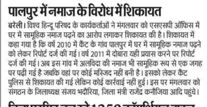 ujjawal singh कट्टर हिन्दू 🚩 tweet media