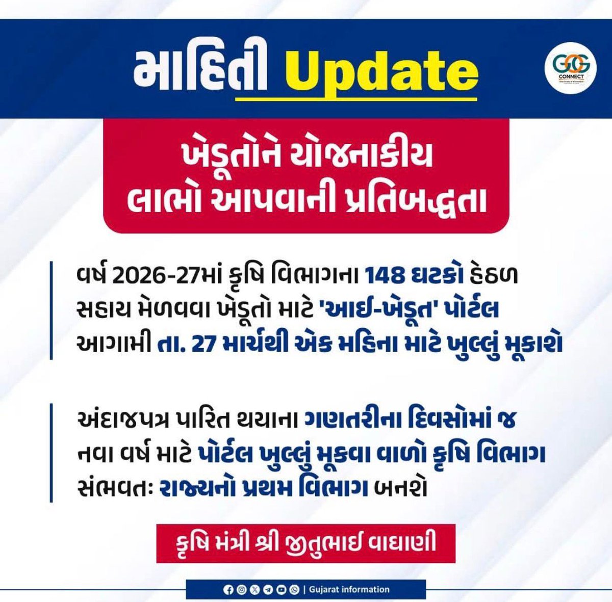 DAO DAHOD tweet media