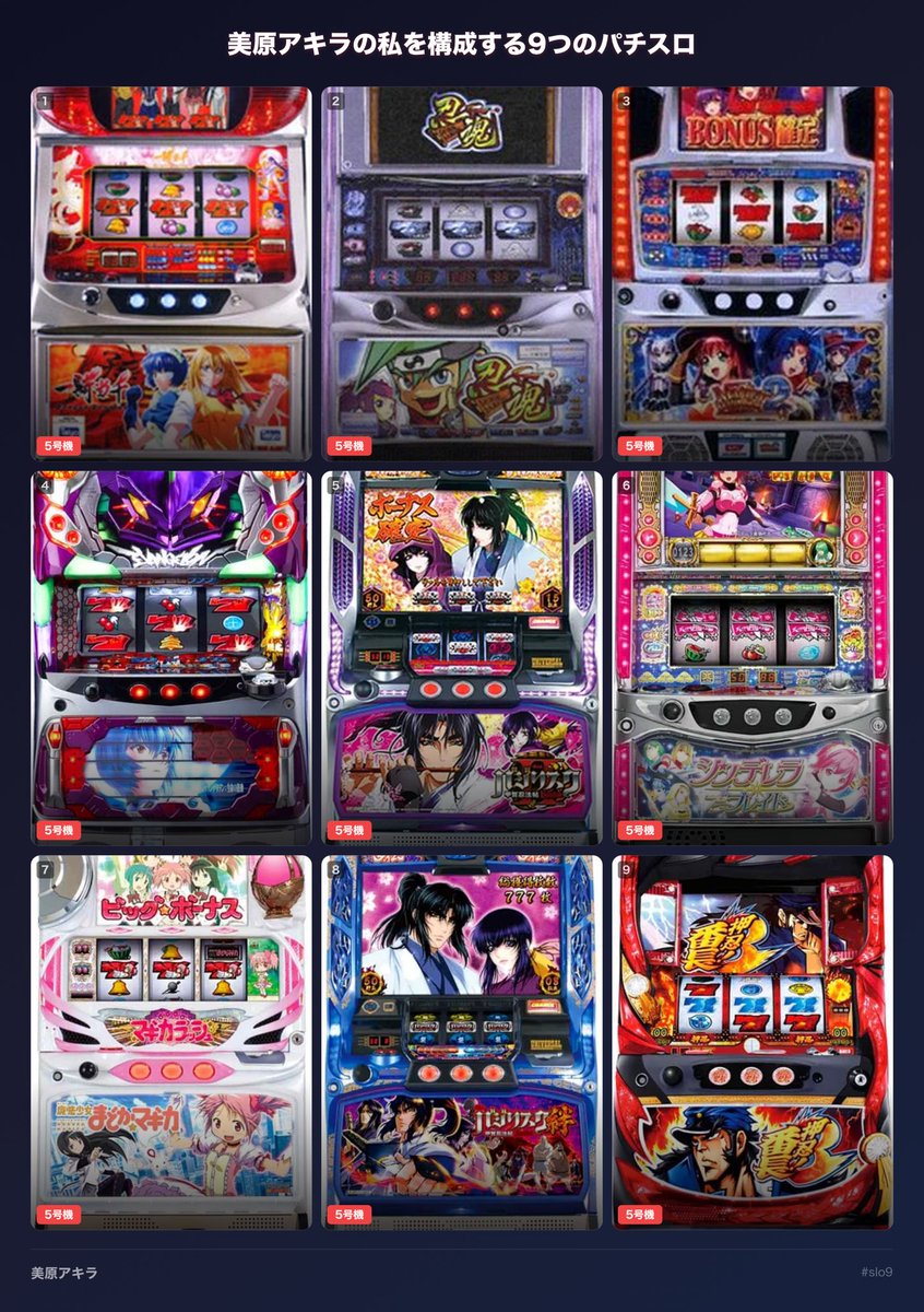 美原アキラ tweet media