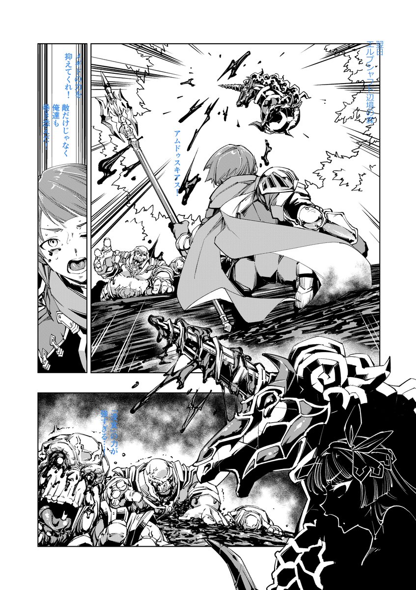 スケベ・シーン以外も描くぜ今回は
Bプルソン描き易くていい子だよ。槍以外はな! 