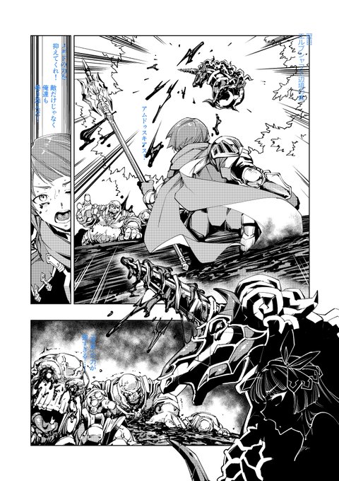 スケベ・シーン以外も描くぜ今回は
Bプルソン描き易くていい子だよ。槍以外はな! 