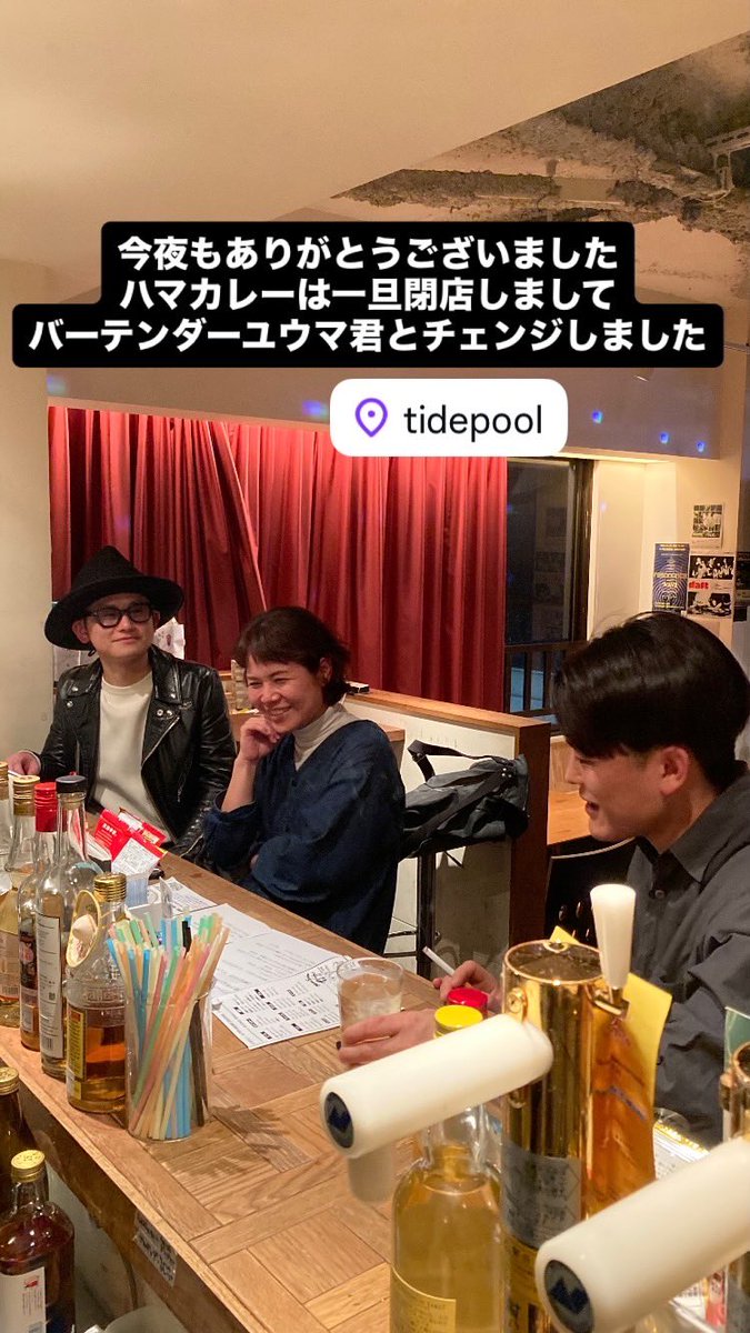 本日もありがとうございました
テラノマタイドプールの通常BAR営業とチェンジしました。
テラノマタイドプールは朝まで営業してまーす