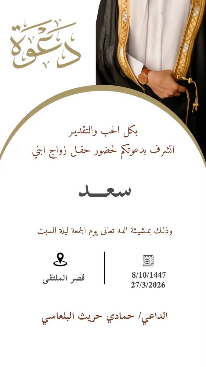 الحساب الرسمي لقبيلة البلاعيس. tweet media