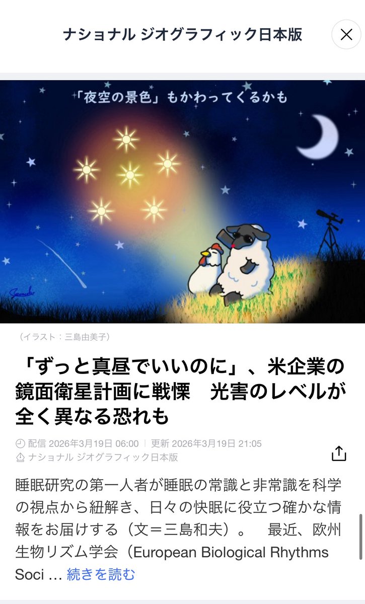 karuty1's tweet photo. LINEのナショジオの記事で
まじびっくりした
ずとま...よ？までいった https://t.co/WkJXVrXR4n