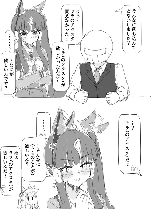 ララララクガキ 