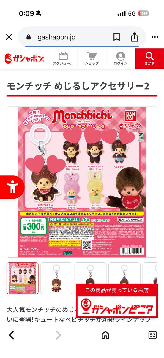 交換垢 tweet media