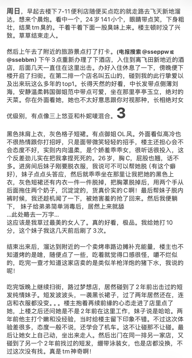 中国娱乐汇总 tweet media