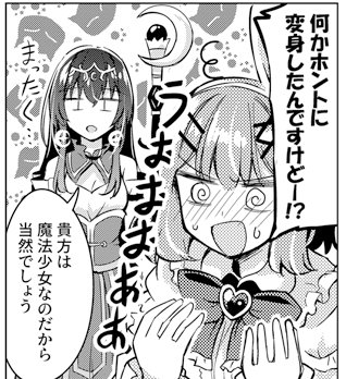 いちみ@3/29 わたなれオンリー 『H27』 tweet media