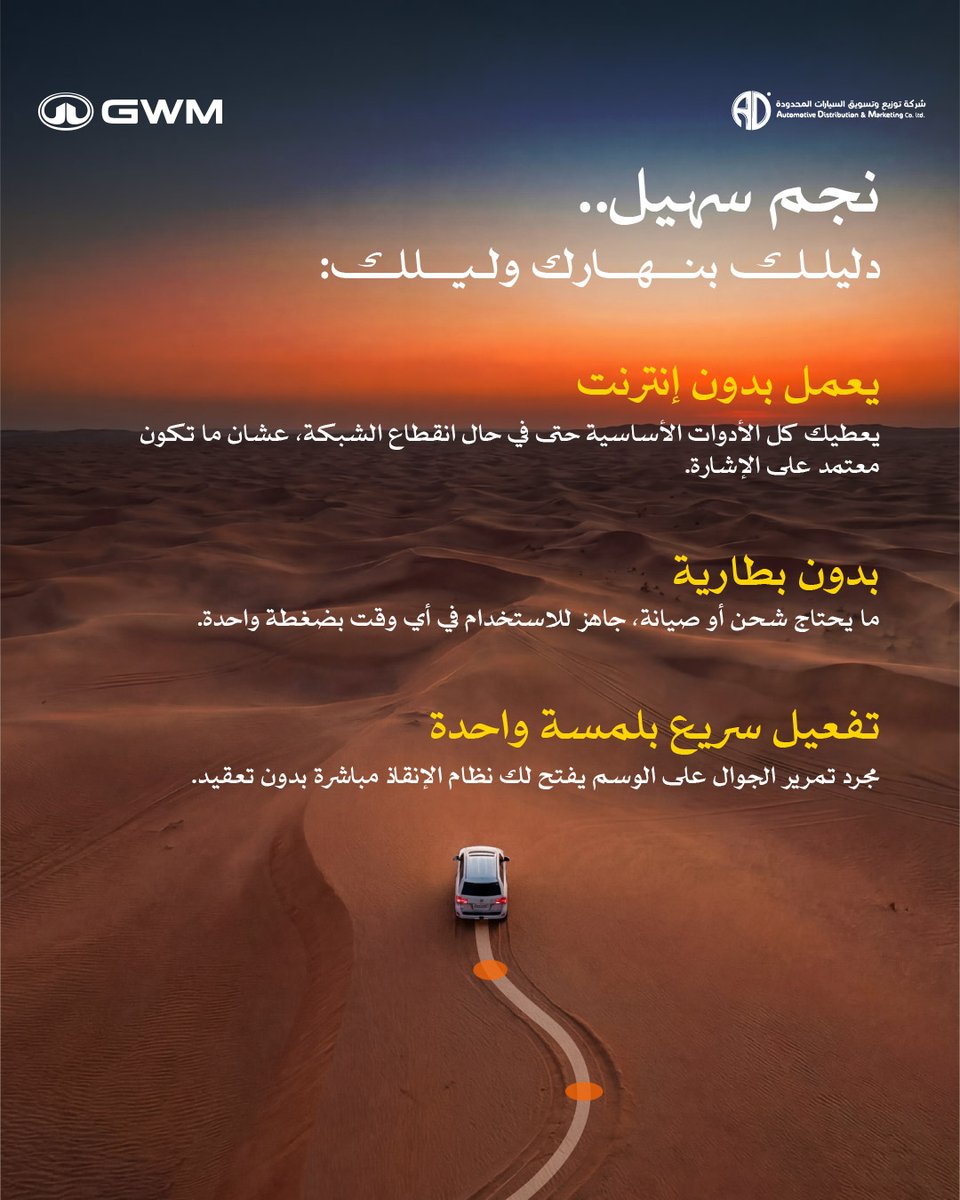 GWM TANK Saudi tweet media