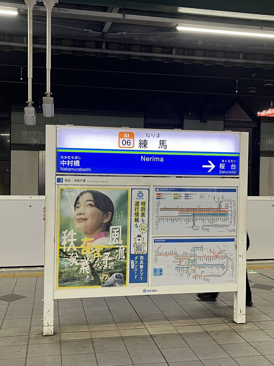 (本物)第23話 練馬くん(ホンモノ) tweet media