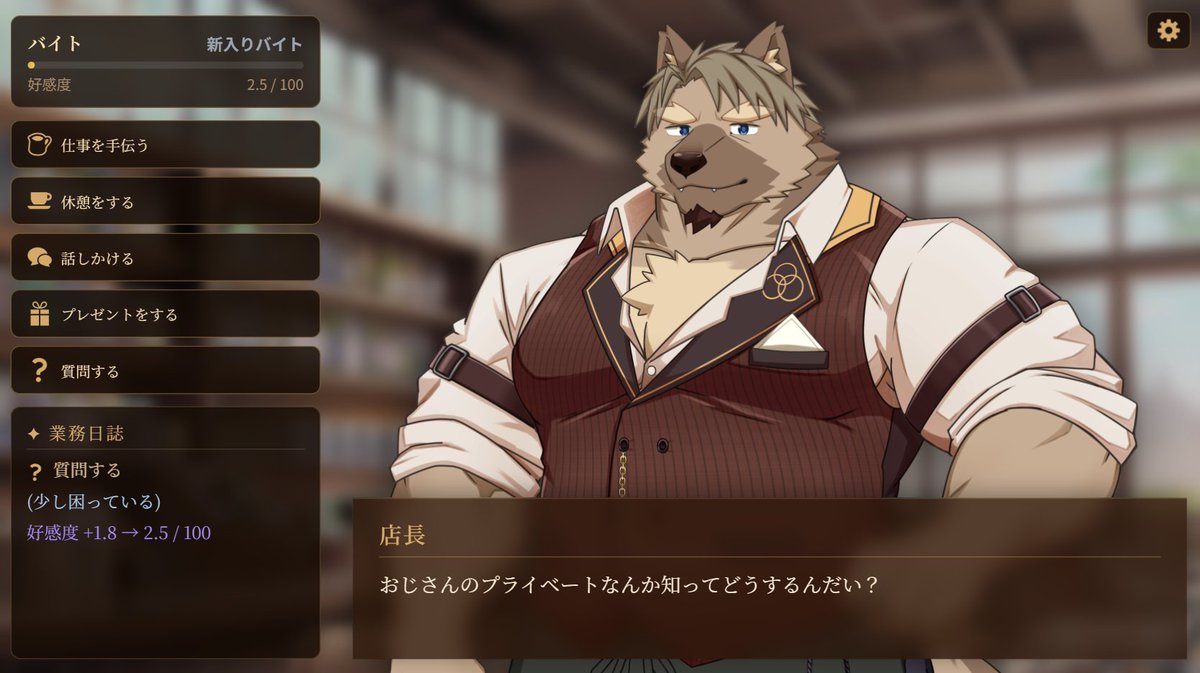 【☕ブラウザゲーム公開のお知らせ🐾】

どうやらとある喫茶店の店長がアルバイトを募集しているみたいです。
お仕事をしながら、店長と交流してみましょう。
仲良くなると反応に変化が...？
ぜひアルバイトに応募してあげてくださいね。
▼ゲームはこちら▼
isuzukyo.github.io/ifsuzu_game/if…
#if鈴響