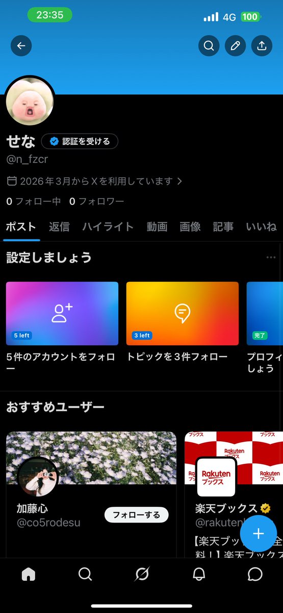 せな【合従軍】 tweet media