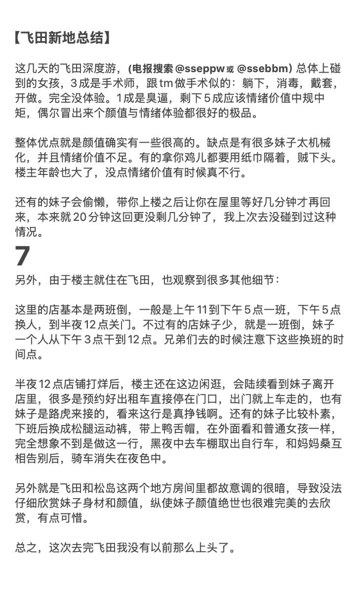 中国娱乐汇总 tweet media