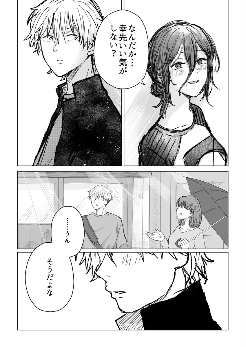 しゅもり tweet media