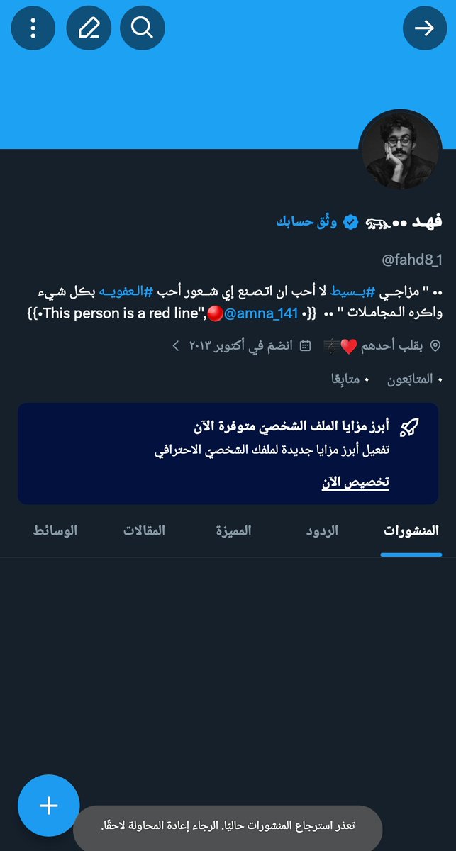 فهـد | 𝙁𝟗 tweet media