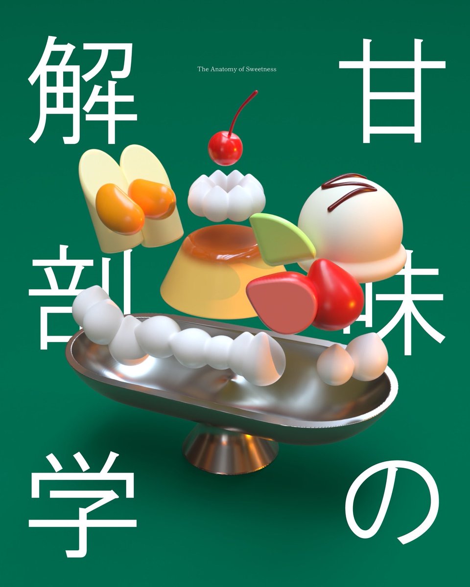 みかん | CGとデザイン tweet media