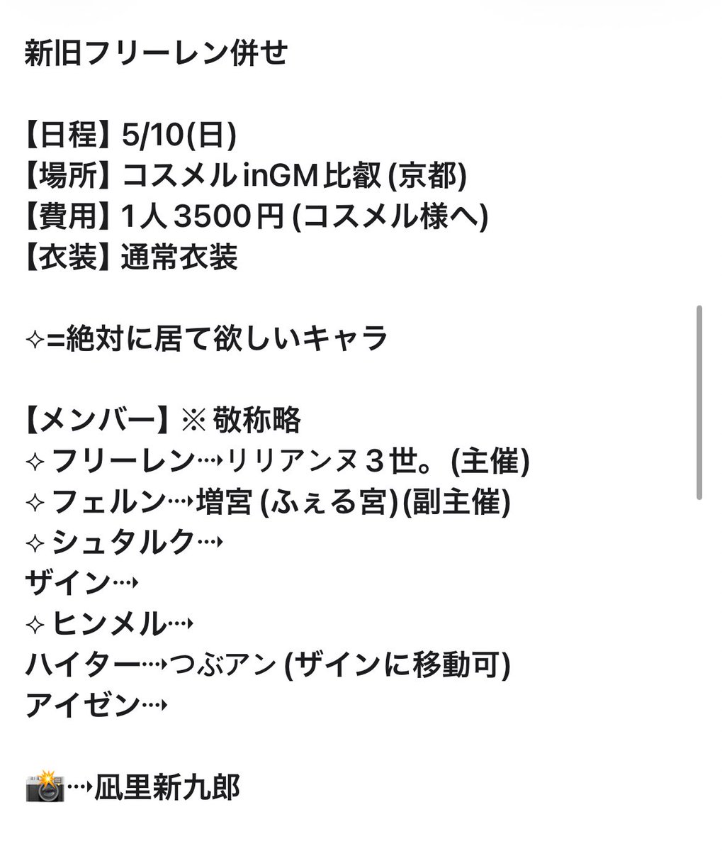 リリアンヌ3世。▶︎ATC2日目 tweet media