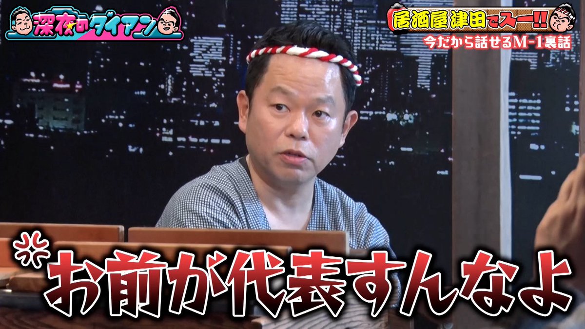 深夜のダイアン　（旧ジャイキリダイアン） tweet media