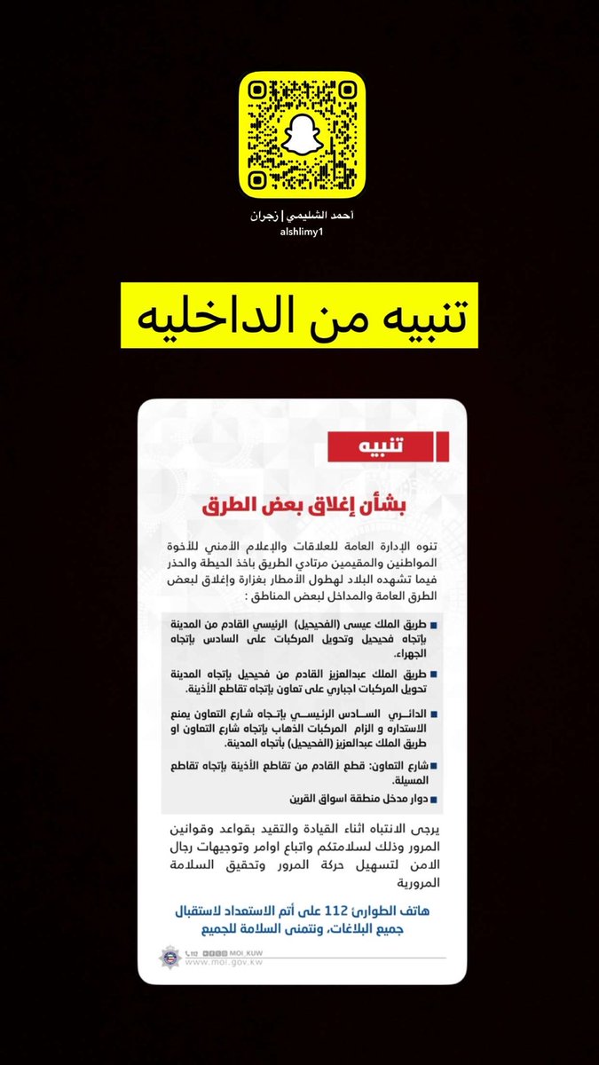 أحمد خالد الشليمي tweet media