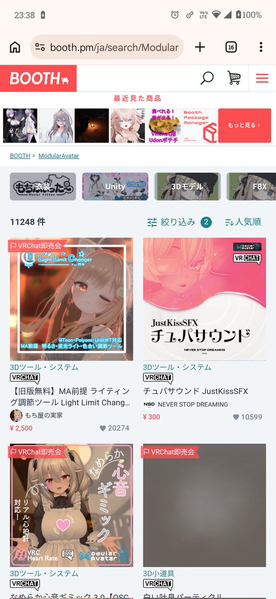 あしやまひろこのVRC垢 tweet media